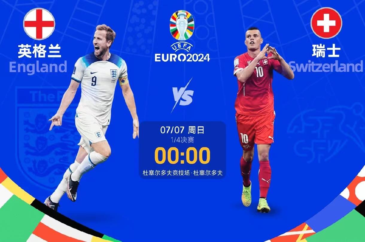 瑞士国家队实力不容小觑，备战国际赛事半决赛