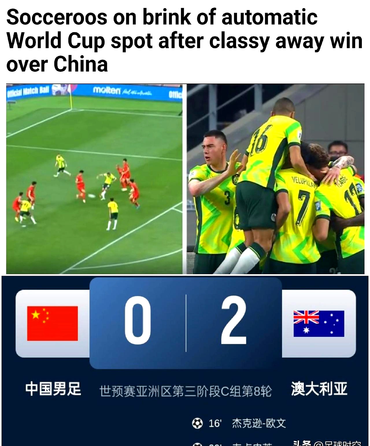  Karsa关键节点爆冷，澳大利亚队带队取胜！